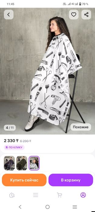 Пеньюар парикмахерский, накидка парикмахерская