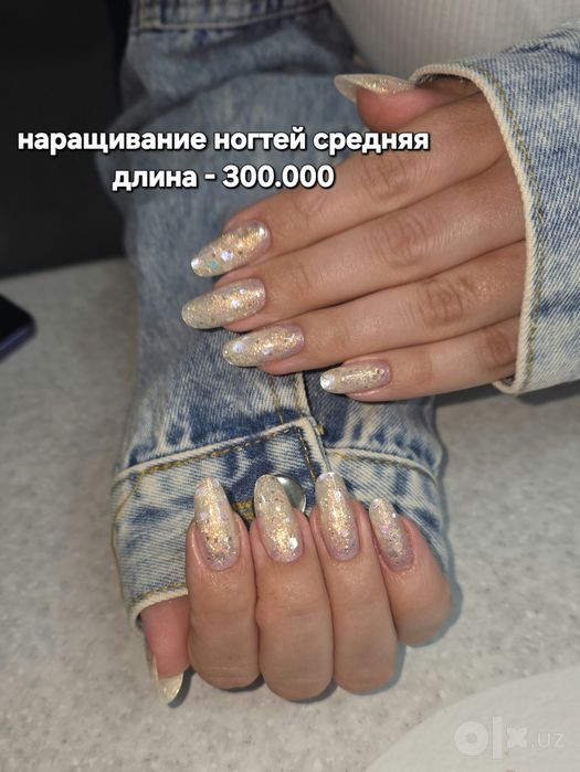 Маникюр педикюр наращивание ногтей