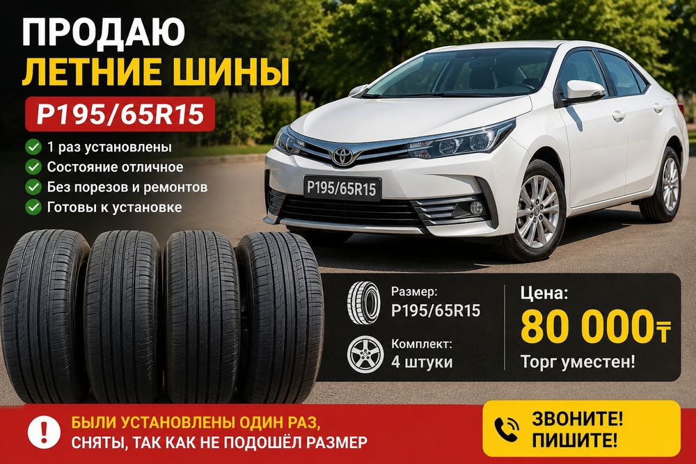 Срочна подам Автошина