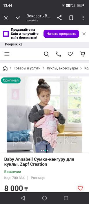 Продам стульчик, коляску, ванночку для кукол