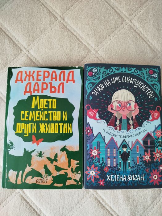Комплект детски книжки