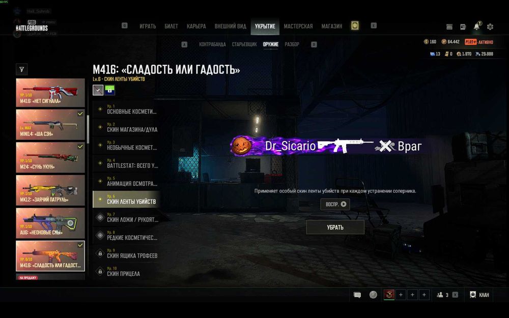 Аккаунт Steam PUBG