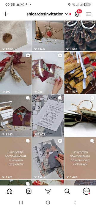 Пригласительные эксклюзивные и электронные.