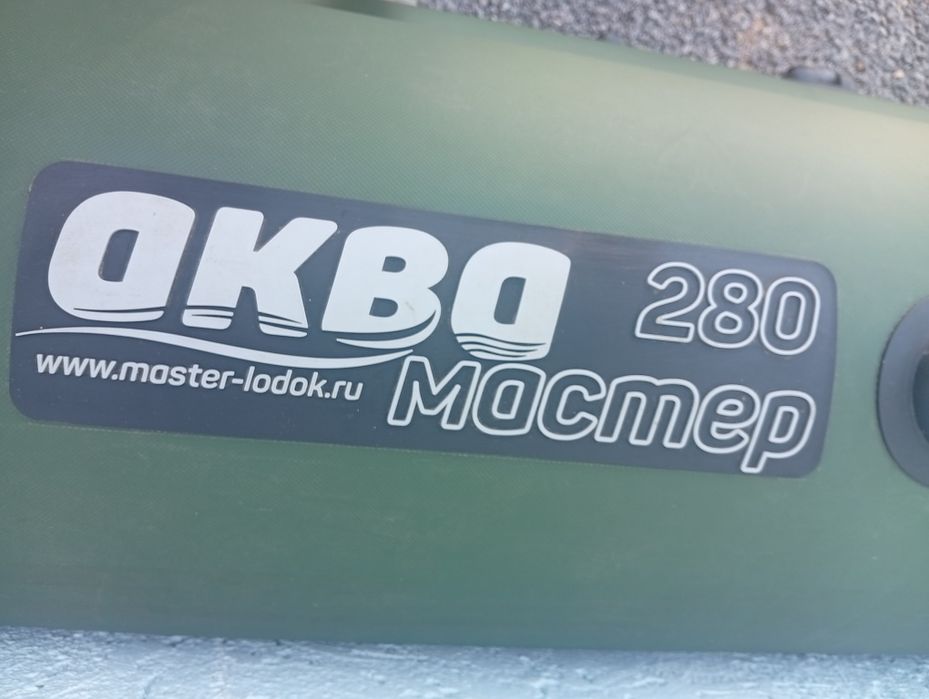 Лодка аква мастер 280 в отличном состоянии