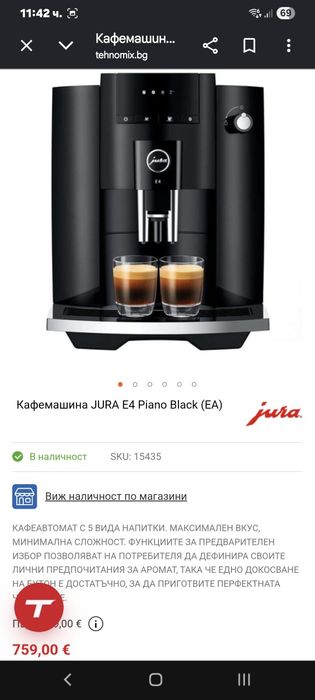 Jura E4  кафеавтомат