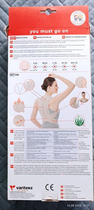 Корсет для коррекции осанки. Срочно продам.