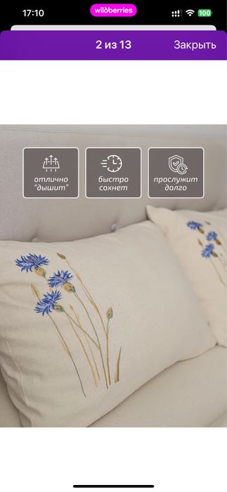 продам постельное пр-во Беларусь, размер евро