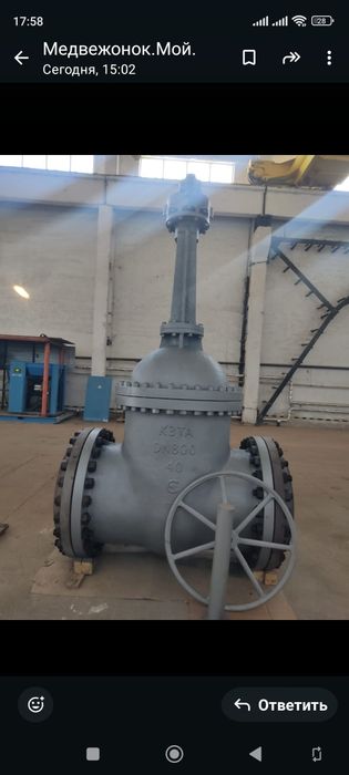 Задвижки, краны шаровые,вентели