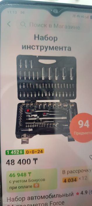 Набор инструментов Forse