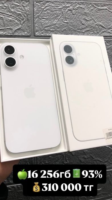 Айфон 16 256гб 93%