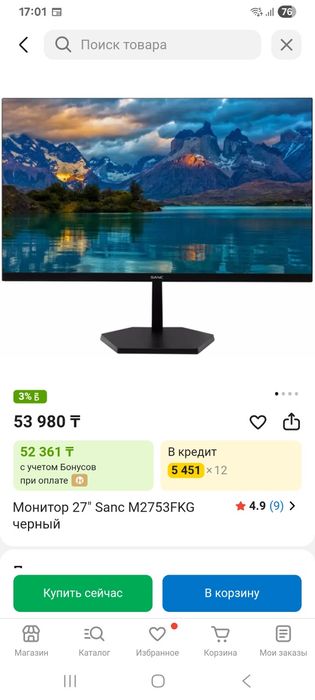 Монитор Sanc 27 дюймов