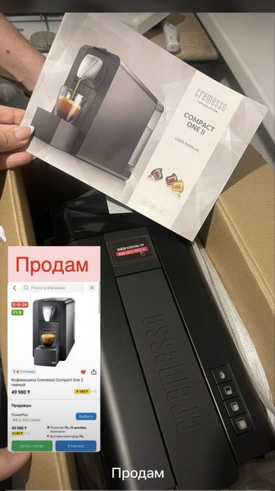 Кофемашинка капсульная