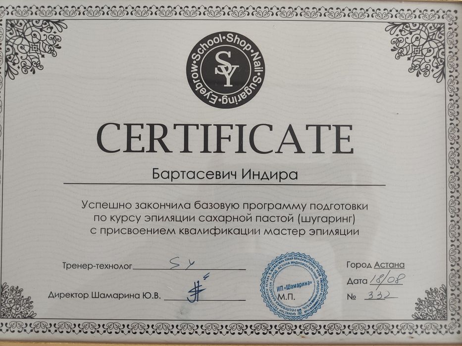 Шугаринг на дому