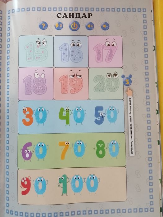 Билимге кадам китабы