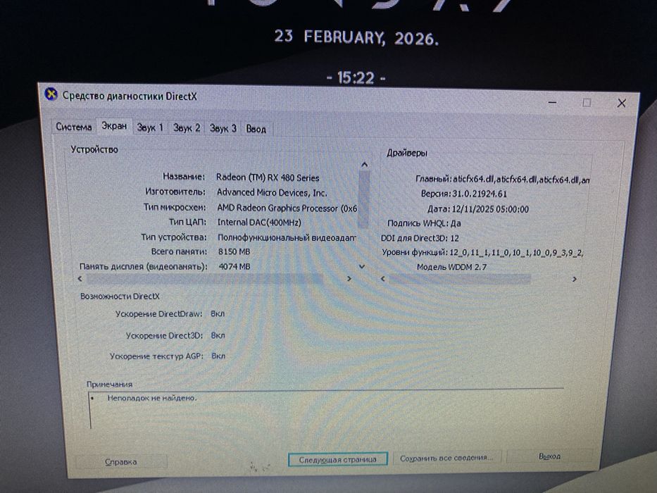 Компьютер игровой