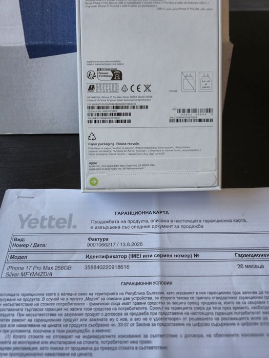 iPhone 17 Pro Max Платенв БРОЙ .3г.Гаранция YETTEL до08.2029г!
