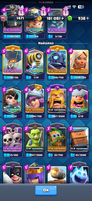 Продам аккаунт Clash royale