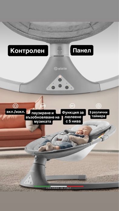 Автоматичен шезлонг/люлка за бебе; ползван съвсем малко и в отлично състояние.
