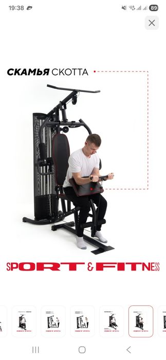 Силовой тренажёр СРОЧНО