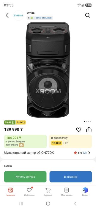 Калонка lg xboom