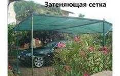Солнцезащита сетка/ Қуёшдан сақловчи сетка оптом нархларда