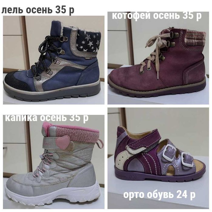 Обувь женская б/у