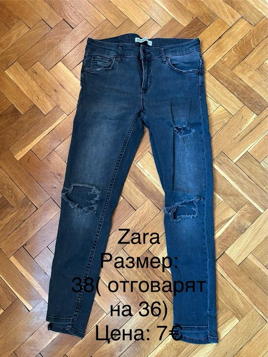 Разхродажба на дънки