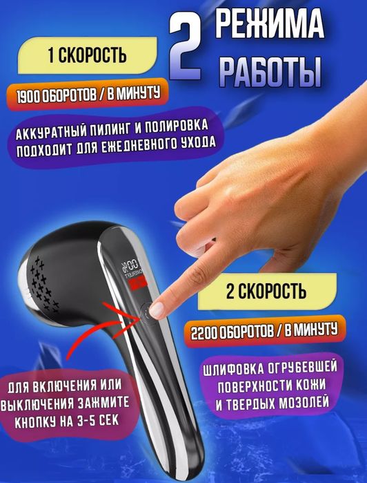 Пемза электрическая