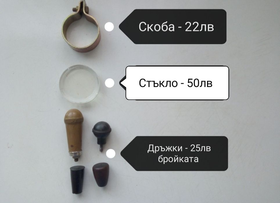 Стари аксесоари и вещи