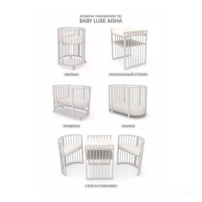 детская кровать BABY LUXE AISHA