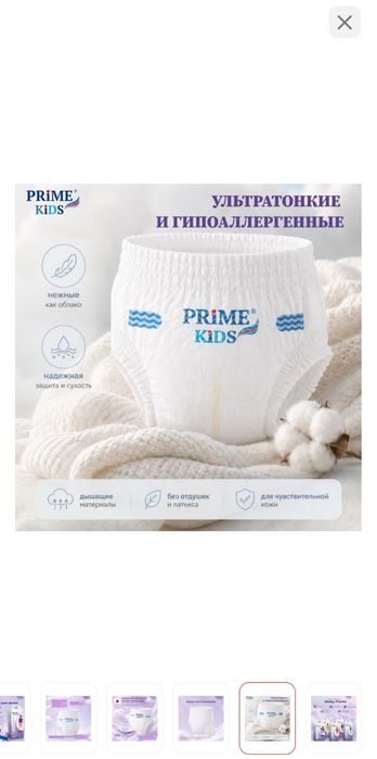 Продаю подгузники трусики девочки для мальчика