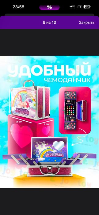 Косметическый набор детскый безопасный