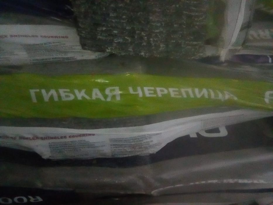 Продам гибкую черепицу
