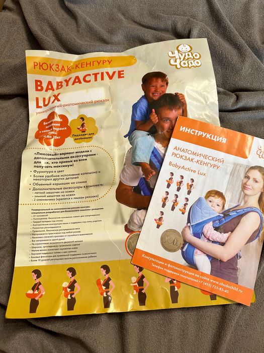 Рюкзак кенгуру чудо чадо