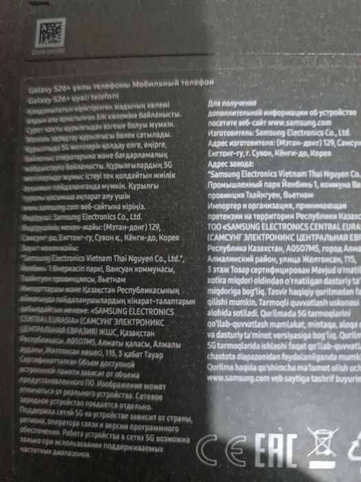 Продам новый Samsung galaxy S26 plus