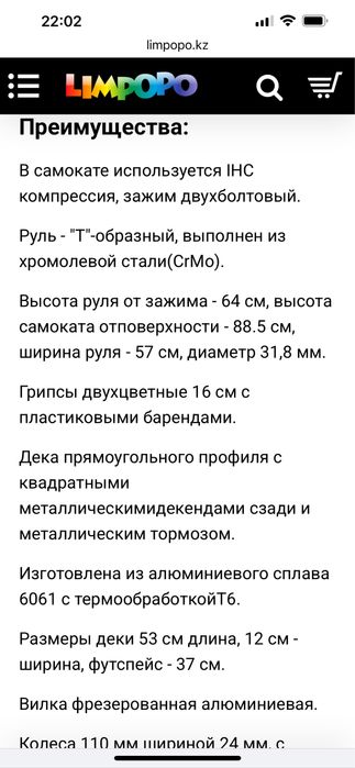 Продаю фирменный самокат