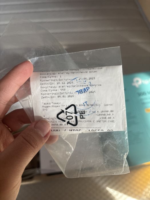 Модем adsl TP link