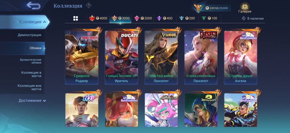 Личный Акк Mobile Legends MLBB