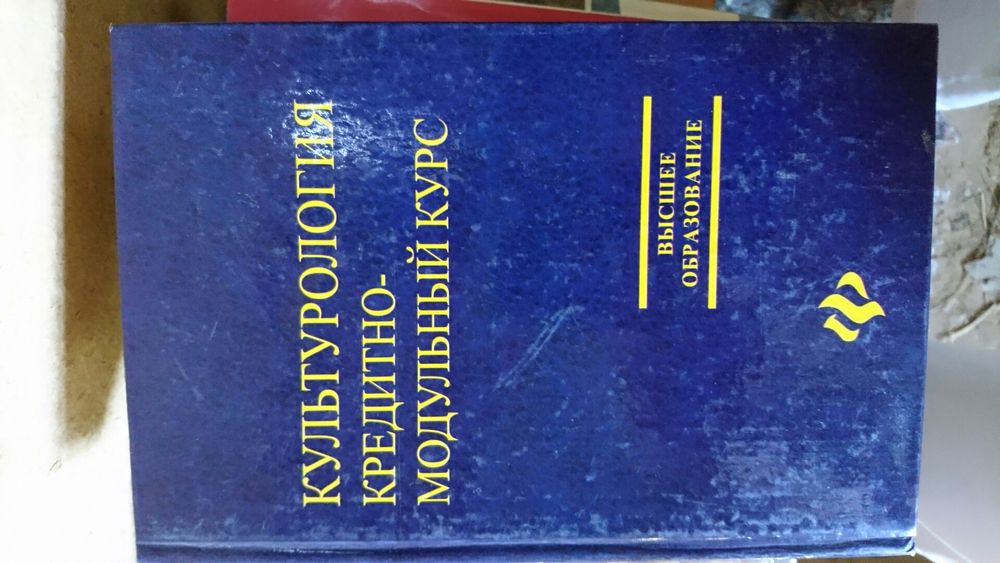 Книги научные, словари