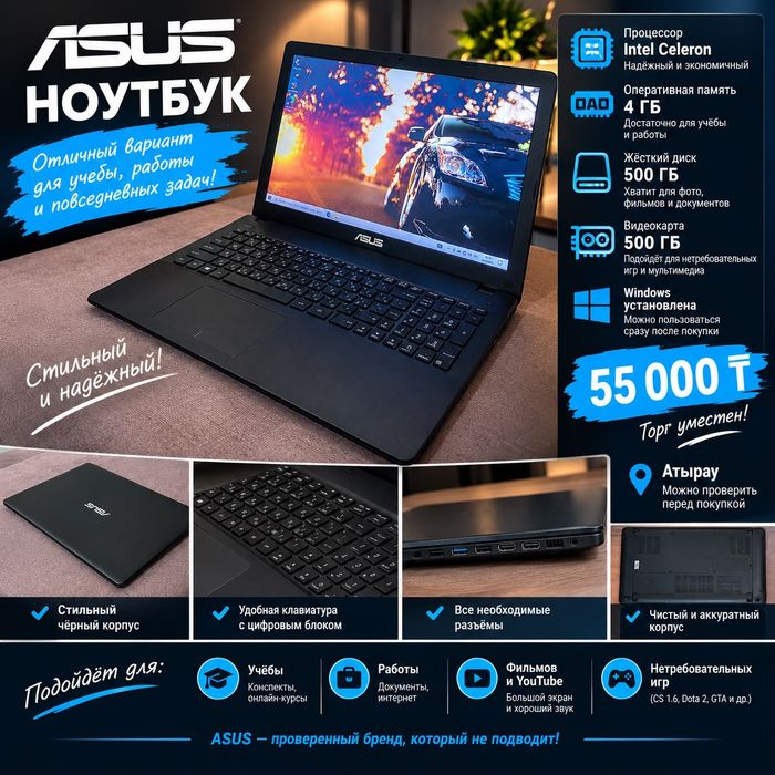 Продается ноутбук