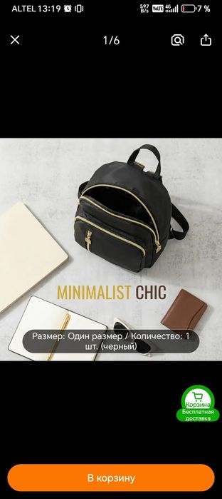 Рюкзак и женская сумка