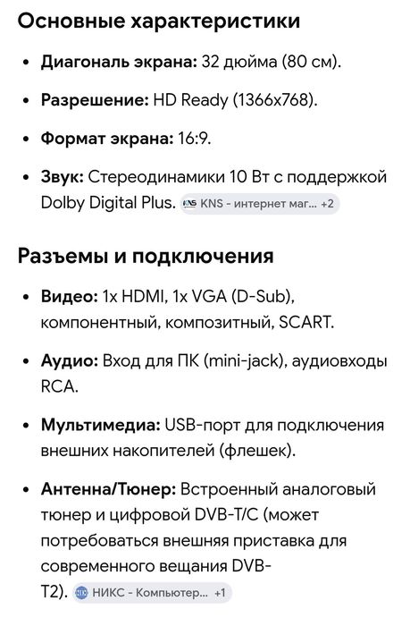Продам телевизор Самсунг