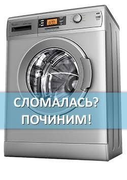 Ремонт стиральных  посудомоечных машин автомат Семей Выезд