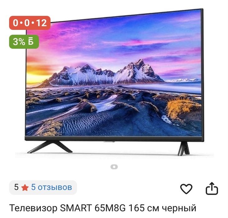 Телевизор Smart 65M8G 165см