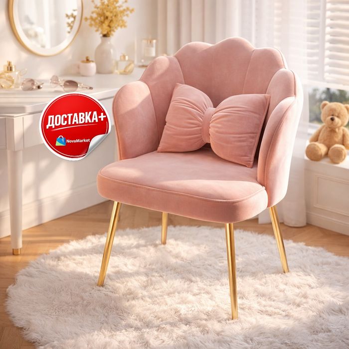Кресло розовое мягкое велюр с золотыми ножками

• Стильное кресло в фо