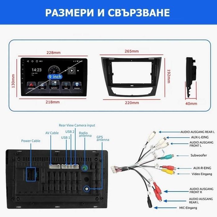 9” 2-DIN Android’15 4GB/64GB за Mercedes E-Klasse W211, CLS W219, W463