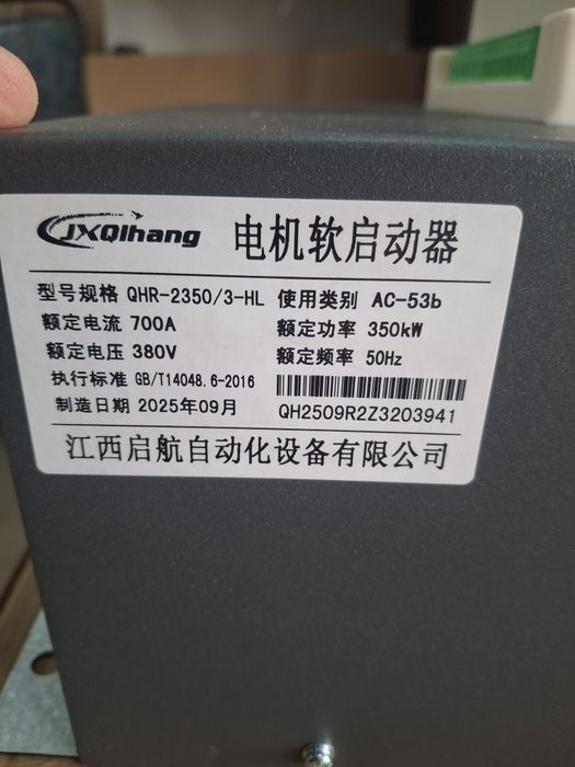 Плавный пуск для двигателей