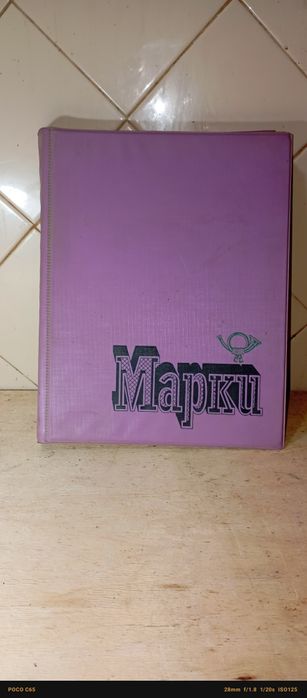 Альбом с коллекционными марками