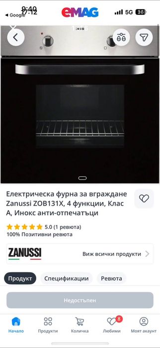 Нова фурна за вграждане ZANUSSI