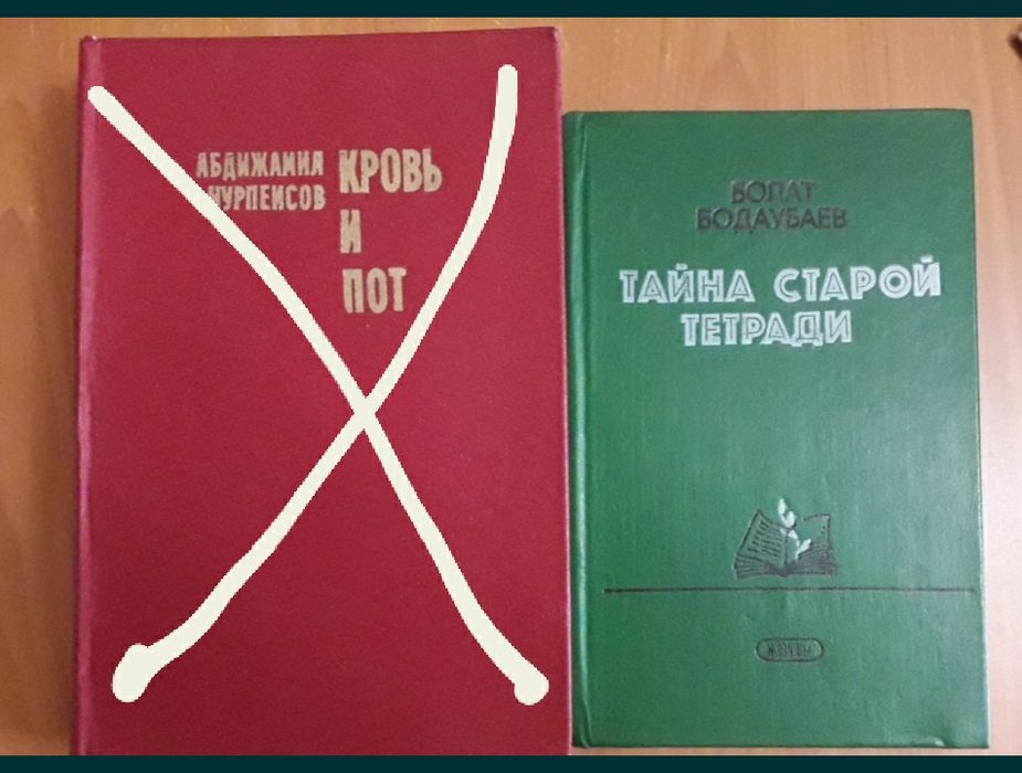 Книги казахстанские авторы